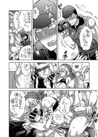 [HONEY QP (Inochi Wazuka)] Kamimachi Danshi Pakopako Bitchhike [Digital]