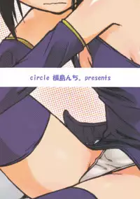 (C73) [Yokoshimanchi. (Ash Yokoshima)] Fuyu Ogi (Genshiken)