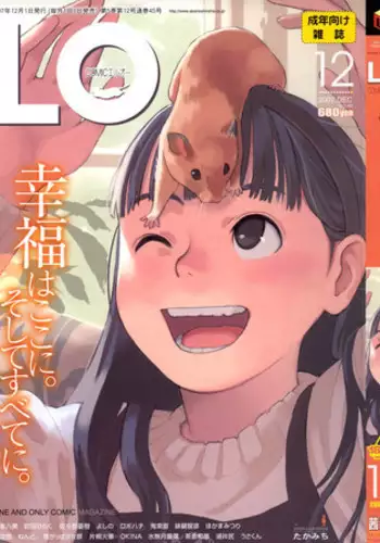 COMIC LO 2007-12 Vol.45