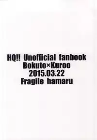 (RTS!!4) [fragile (Hamaru)] HIDE AND SEEK (Haikyuu!!)