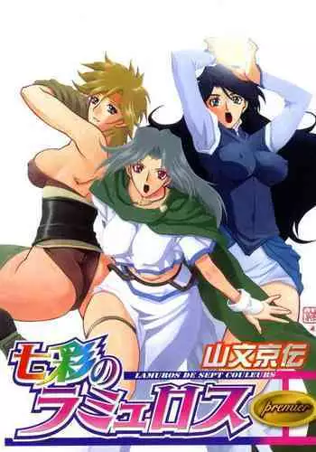 Shichisai no Lamuros I Ch. 1-7