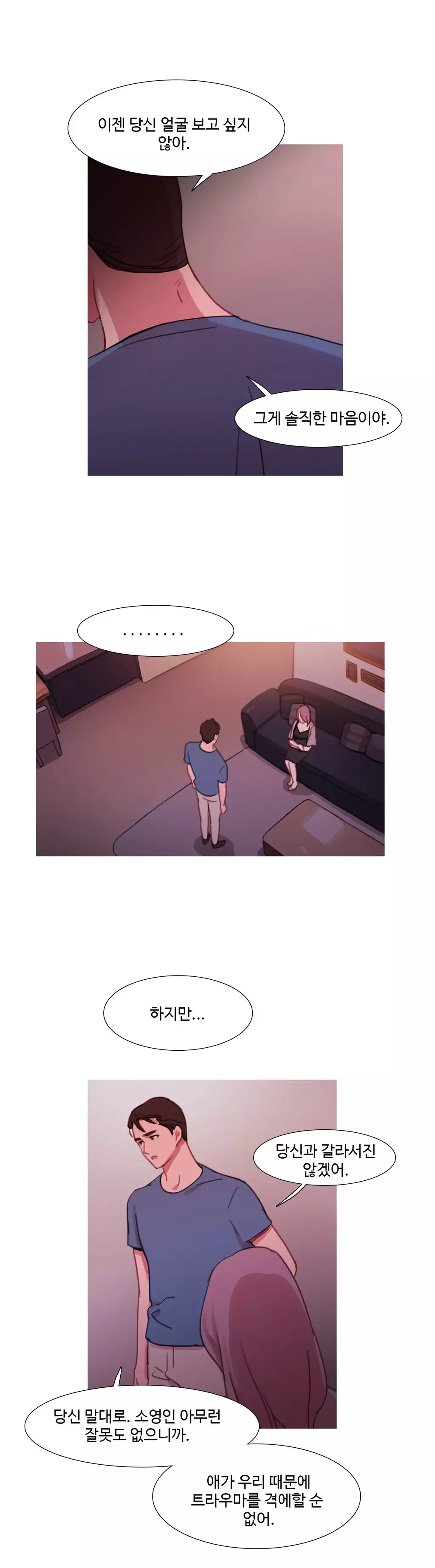 Scandal of the Witch Ch.0-34