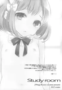 (C83) [99mg (Coconoe Ricoco)] study room [English] {Mysterymeat3}