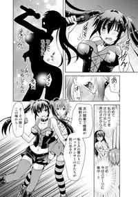 [TSUBASA]女体化アイドルはやめらんない! 第3話 ステージで繋がるアイドル!