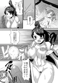 [Yukibana] Chinkon (Ninja Gaiden) [Decensored]