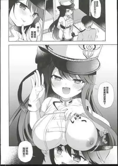 Kuu-chan to Zakozako Shikikan