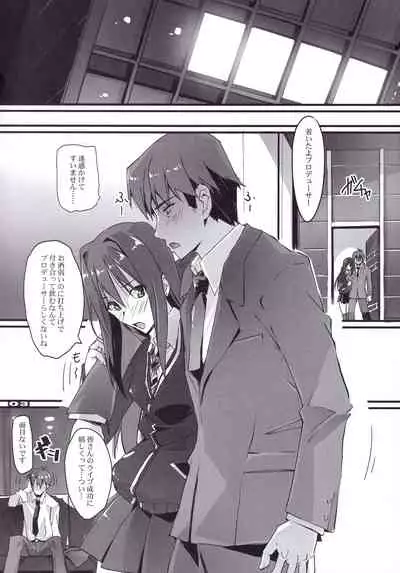 (SC2015 Winter) [RYU-SEKI-DO (Nagare Hyo-go)] Haikaburi no Tenshi-tachi - Angels of Cinderella (THE IDOLM@STER CINDERELLA GIRLS)