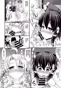 (Reitaisai 12) [Imomaru (Kenpi)] Tsukune (Touhou Project) [Chinese] [臭鼬娘漢化組]