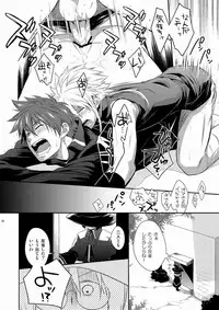 [panda 4(shima kyousuke)] DOUBLE RIDING