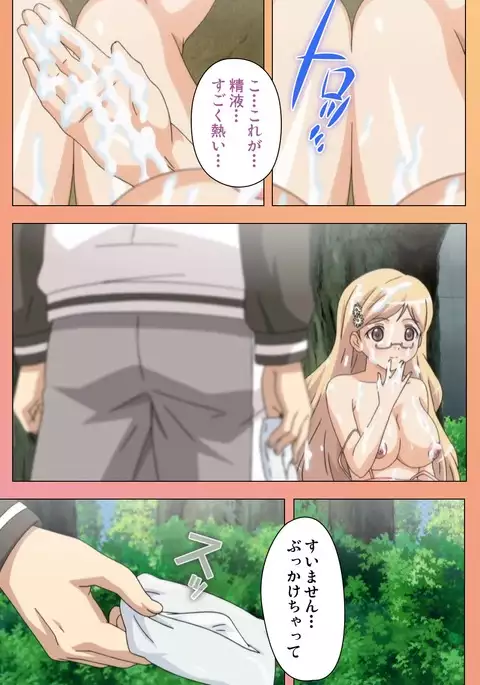 Fault!! Special Complete Ban