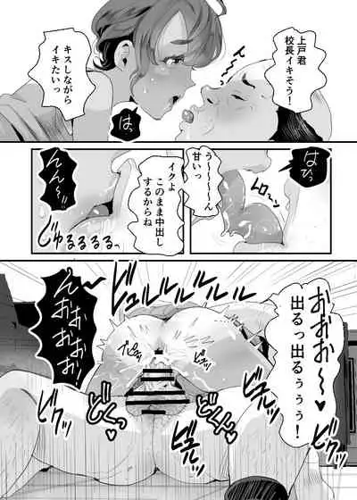 上戸君のえっちな放課後2～校内売春編～