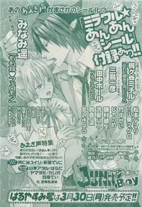 MAGAZINE BE×BOY 2015-04