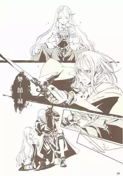 [70年式悠久機関] 蒼眼の騎士団 THE AZURE KNGITHS [Chinese] [白杨汉化组]