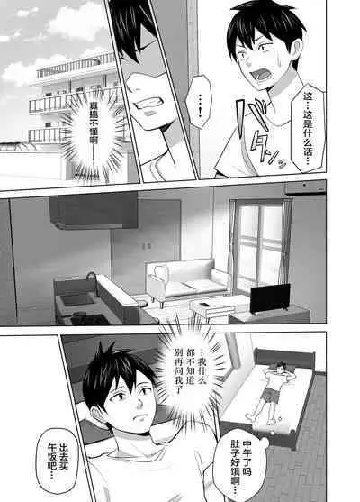 Omae no Kaa-chan Sugee Yokatta yo. | 你的妈妈真是太棒了