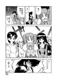 [Katamate (Various)] Katameya Honpo 2 [Digital]