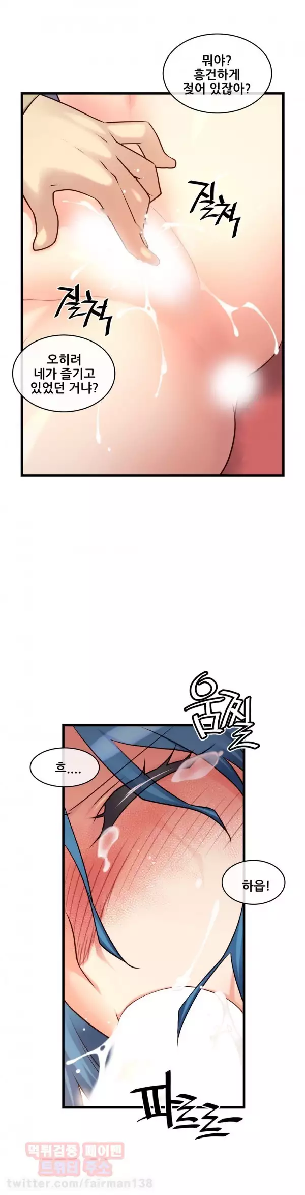 Master in My Dreams Ch.90-129