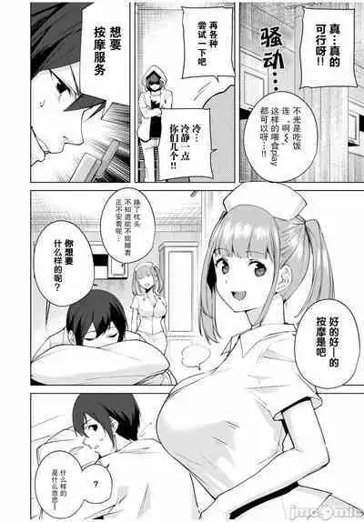 命運戀人 Destiny Lovers 【汉化版】1