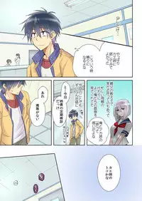 俺の姉貴は記憶喪失-セックスってなぁに?