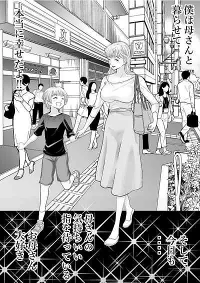 Together with my mother