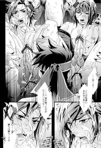 [Rensei (Tom, Tsuino Sumika)] Musou BiTCH 2 (Shin Sangoku Musou)