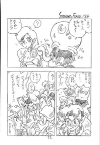 (C44) [UNION OF THE SNAKE (Shinda Mane)] CUSTOMCHIP (Various)