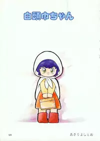 Lemon People 1985-02 Zoukangou Vol. 38 Best Collection