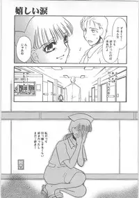 [Umino Yayoi] Hontou no shujin (A Real Master)