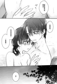 (C93) [AquaDrop (Mikami Mika)] Otomari Sex [Chinese] [無邪気漢化組]