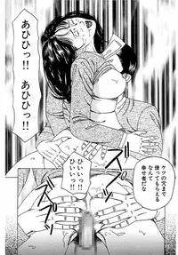 [Tsunoame Kazuya] Hitozuma Nerawareta Biniku [Digital]