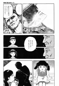 [Hayami Jun] Love Letter from Kanata