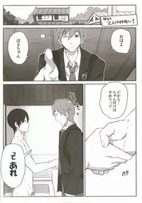 [Nimoya (Nimoyu)] FREEK! (Free!)