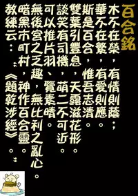 [Mira] School Girls Love Selection [Chinese] [Dora烧鸡+补丁布丁汉化组E]