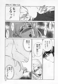 [Sada Ko-ji] Break Virgin