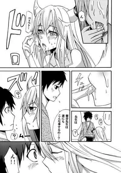 (C77) [INNOCENT CHAPEL (Various)] toho-ryu-i-so (Touhou Project)