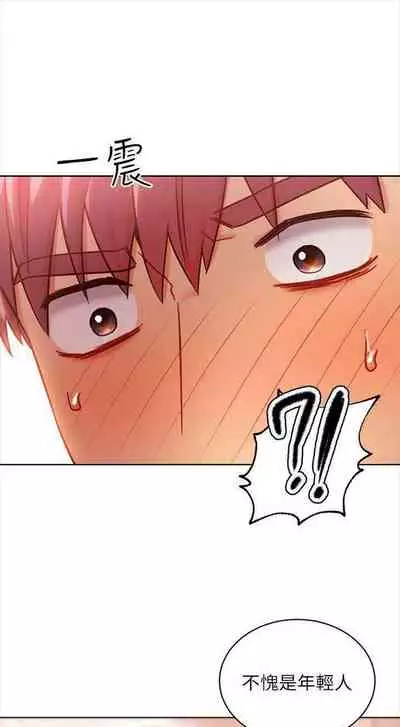 [Red-A & 頸枕] 繼母的朋友們 1-74 官方中文（連載中）