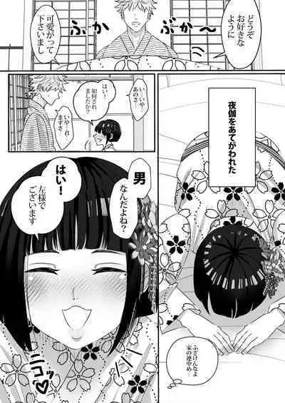 [Tn2(しろみずぎ)] 夜伽娼年