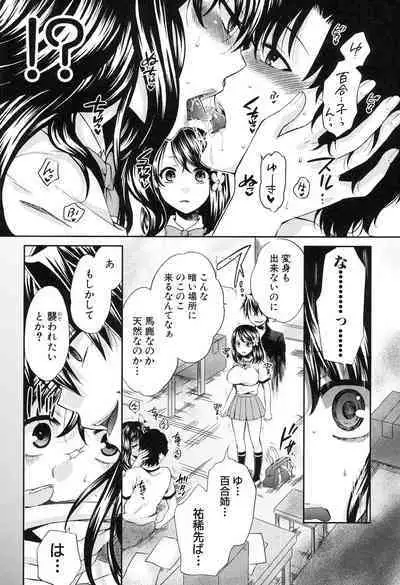 Kanojo ga Eranda Ketsumatsu