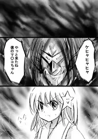 [Dende] Fushigi Sekai -Mystery World- Nonona 12 ~Nonona vs Daimaingenjutsushi~