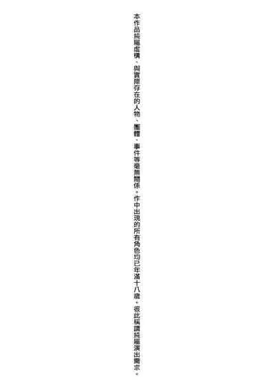 Jagan no Saimin Inryoku de Seitokai Les Joshi-tachi no Shojo o Kyousei Rape!! | 用邪眼的催眠淫力讓學生會百合女子們從處女強制畢業!!