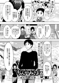 Action Pizazz DX 2019-06