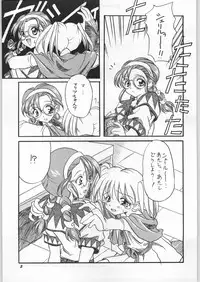 [Unagi Academy] Yuukyuu Kyuuka 2