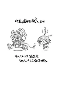 (C77) [Sanbai Kaiouken (Various)] Insert! SEX Manual (Sanbai Daikessen!)