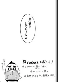 [Modae Shine!!! (Ryosuke.)] Fighting Game New 3.5