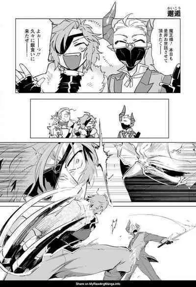 Maou-sama wa Yuusha no Ken de Midaretai