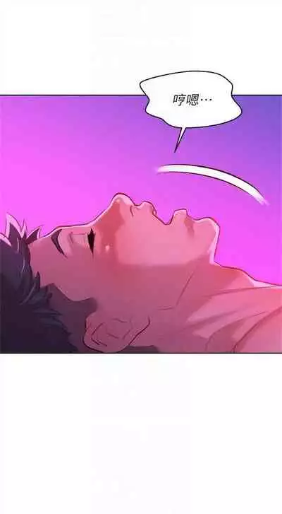 漂亮干姐姐 1-74 中文翻译 （更新中）