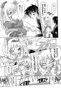 [Takura Mahiro] Eromanga no Yousei