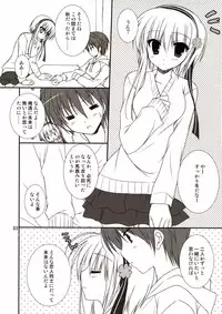 (C77) [Kokikko (Sesena Yau)] Sumaki.