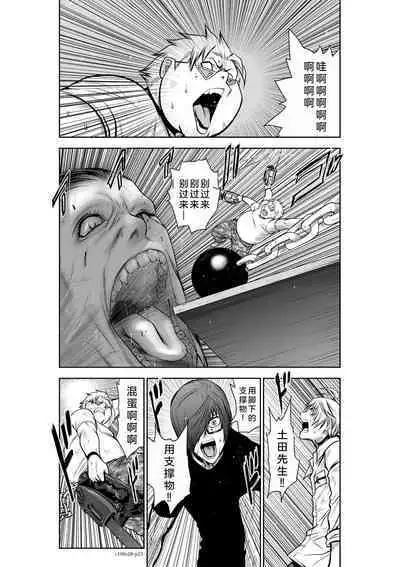 Chijou Hyakkai Ch26-30 Chinese Version「地上100阶」個人翻譯