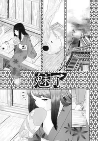 [Molokonomi] Shicha Yadayo