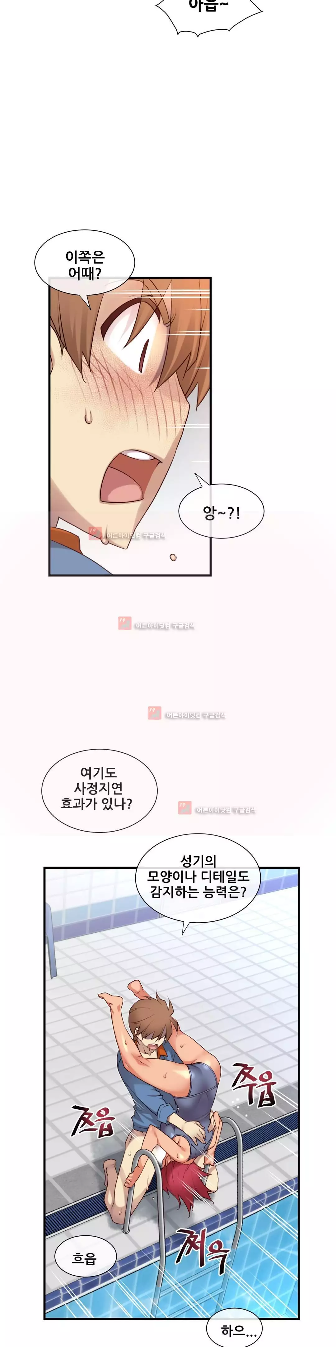 Master in My Dreams Ch.90-129